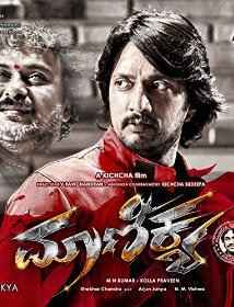 Maanikya 2014 in Hindi DTH Rip Full Movie